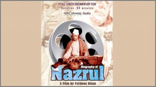 ২০ নভেম্বর মুক্তি পাচ্ছে ‘বায়োগ্রাফি অব নজরুল’ ২০ নভেম্বর মুক্তি পাচ্ছে ‘বায়োগ্রাফি অব নজরুল’