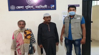 মনোহরদীতে টাকা আত্মসাতের দায়ে কথিত জ্বীনের বাদশাসহ গ্রেফতার দুই