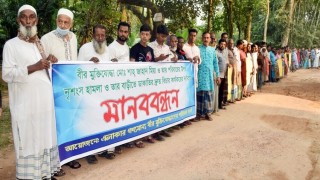 শিবপুরে ডাকাতির বিচারের দাবিতে মানববন্ধন