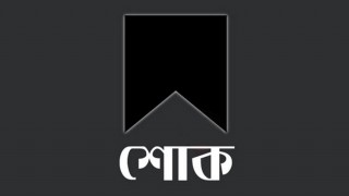 সাবেক ডেপুটি স্পিকার শওকত  আলীর মৃত্যুতে মৎস্য ও প্রাণিসম্পদ মন্ত্রীর শোক  সাবেক ডেপুটি স্পিকার শওকত  আলীর মৃত্যুতে মৎস্য ও প্রাণিসম্পদ মন্ত্রীর শোক