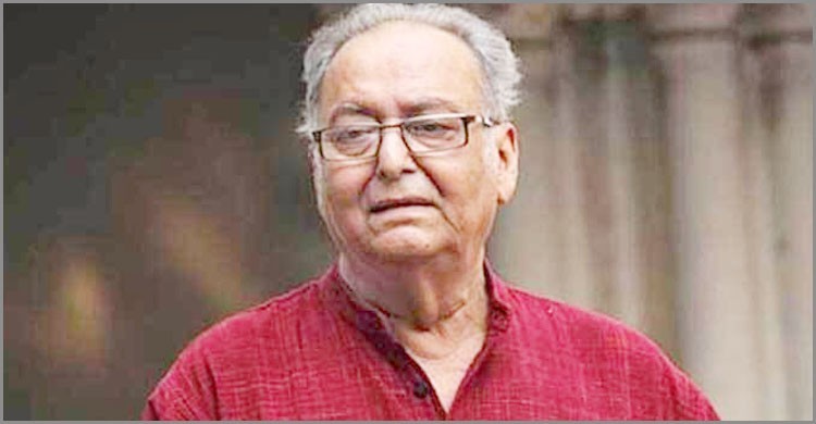 প্রখ্যাত অভিনেতা সৌমিত্র চট্টোপাধ্যায় মারা গেছেন প্রখ্যাত অভিনেতা সৌমিত্র চট্টোপাধ্যায় মারা গেছেন