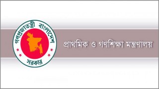 প্রাথমিকে সাড়ে ৩২ হাজার সহকারী শিক্ষক নিয়োগে বিজ্ঞপ্তি প্রকাশ প্রাথমিকে সাড়ে ৩২ হাজার সহকারী শিক্ষক নিয়োগে বিজ্ঞপ্তি প্রকাশ