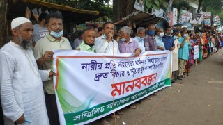 দেশব্যাপী নারী ধর্ষণ ও নির্যাতনের প্রতিবাদে নরসিংদীতে মানববন্ধন