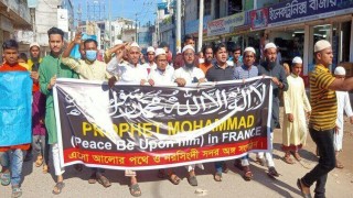 হযরত মুহাম্মদ (সা.) কে কটাক্ষ করে ব্যঙ্গচিত্র প্রদর্শনীর প্রতিবাদে নরসিংদীতে বিক্ষোভ