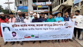 মাধবদীতে জাতীয় নিরাপদ সড়ক দিবস পালিত