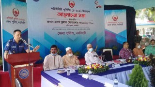 নরসিংদীতে কমিউনিটি পুলিশিং ডে উপলক্ষে আলোচনা সভা