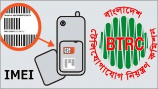 যেভাবে ফোনের আইএমইআই ও সিরিয়াল নম্বর যাচাই করবেন