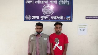 নরসিংদীতে ৫৫০ পিস ইয়াবাসহ একজন গ্রেপ্তার