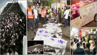 ইসরায়েলের মেরন পর্বতে পদদলিত হয়ে ৪৪ জনের প্রাণহানি