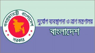 করোনায় কর্মহীন মানুষদের সহায়তায় ৫৭২ কোটি টাকা বরাদ্দ