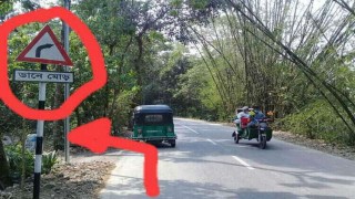 শিবপুরে সড়ক বিভাগের উল্টো দিক নির্দেশনা!