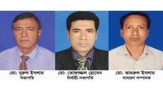 বাংলাদেশ মানবাধিকার কমিশন নরসিংদী জেলা কমিটি গঠন