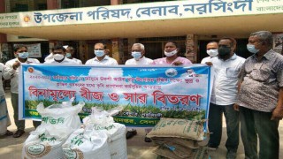 বেলাবতে কৃষকদের মাঝে বিনামূল্যে বীজ ও সার বিতরণ
