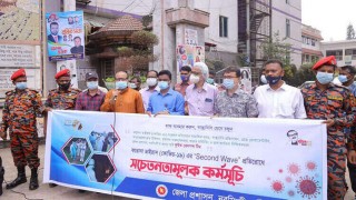 নরসিংদীতে করোনা মোকাবেলায় জনসচেতনতামূলক কর্মসূচী পালন