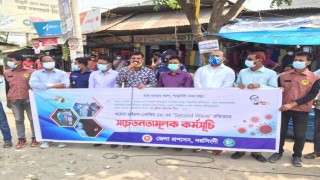 নরসিংদীতে করোনা প্রতিরোধে সচেতনতামূলক প্রচারণা ও মাস্ক বিতরণ