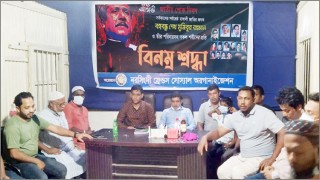 নরসিংদী ফ্রেন্ডস্ সোস্যাল অরগানাইজেশনের উদ্যোগে জাতীয় শোক দিবস পালন