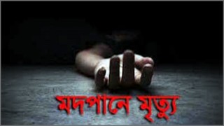 বগুড়ায় বিষাক্ত মদ পানে মৃত্যুর সংখ্যা বেড়ে ১৬ বগুড়ায় বিষাক্ত মদ পানে মৃত্যুর সংখ্যা বেড়ে ১৬