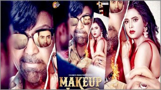 সেন্সর বোর্ডে নিষিদ্ধ হলো অনন্য মামুন পরিচালিত ‘মেকাপ’