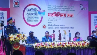 নরসিংদীর দুই পৌরসভায় সুষ্ঠু নির্বাচনের বিকল্প নেই: মতবিনিময় সভায় বক্তারা