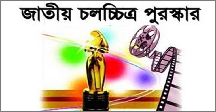 ৪৪ তম জাতীয় চলচ্চিত্র পুরস্কার-২০১৯ পেলেন যাঁরা ৪৪ তম জাতীয় চলচ্চিত্র পুরস্কার-২০১৯ পেলেন যাঁরা