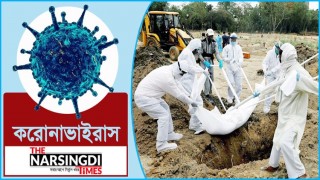 করোনাভাইরাস: এক দিনে ১৬ জনের মৃত্যু, শনাক্ত ৭৮৫ করোনাভাইরাস: এক দিনে ১৬ জনের মৃত্যু, শনাক্ত ৭৮৫