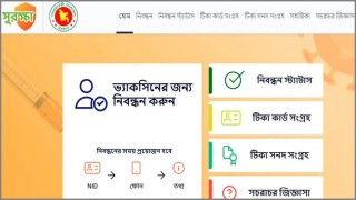 করোনার টিকা নিতে আগ্রহীরা অ্যাপে নিবন্ধন করবেন যেভাবে