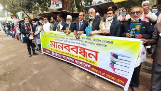 সব জায়গায় বই পড়ার সুযোগ সৃষ্টির দাবিতে নরসিংদীতে মানববন্ধন