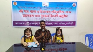 নরসিংদীতে বঙ্গবন্ধুর জন্মশতবার্ষিকী উপলক্ষে বই পড়া, রচনা ও চিত্রাঙ্কন প্রতিযোগিতা