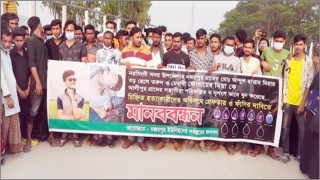 নজরপুরে জুবায়ের হত্যাকারীদের ফাঁসির দাবিতে মানববন্ধন