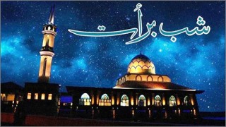 শবে বরাতের ছুটি ২৯ নয় ৩০ মার্চ পুনর্নির্ধারণ শবে বরাতের ছুটি ২৯ নয় ৩০ মার্চ পুনর্নির্ধারণ