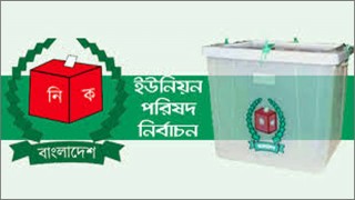 ৩২৩ ইউপি নির্বাচনের তফসিল ৩ মার্চ, ভোটগ্রহণ ১১ এপ্রিল ৩২৩ ইউপি নির্বাচনের তফসিল ৩ মার্চ, ভোটগ্রহণ ১১ এপ্রিল