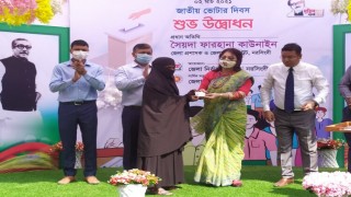 নরসিংদীতে জাতীয় ভোটার দিবস পালন