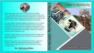 তরুণদের সাংবাদিকতায় উৎসাহী করতে জয়ের বই