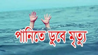 বেলাবতে পুকুরের পানিতে ডুবে দুই শিশুর মৃত্যু বেলাবতে পুকুরের পানিতে ডুবে দুই শিশুর মৃত্যু