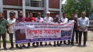 রোজিনা ইসলামের মুক্তির দাবিতে শিবপুরে সাংবাদিকদের মানববন্ধন