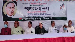 নরসিংদীতে জিয়াউর রহমান এর শাহাদাৎ বার্ষিকী পালন