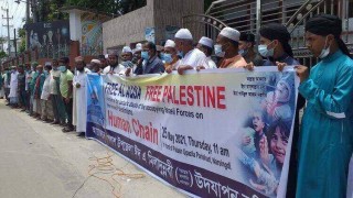 ফিলিস্তিনে হামলার প্রতিবাদে পলাশে মানববন্ধন ফিলিস্তিনে হামলার প্রতিবাদে পলাশে মানববন্ধন