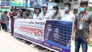 সাংবাদিক রোজিনা ইসলামকে নির্যাতনের প্রতিবাদে পলাশে মানববন্ধন সাংবাদিক রোজিনা ইসলামকে নির্যাতনের প্রতিবাদে পলাশে মানববন্ধন