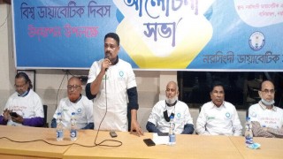 নরসিংদীতে বিশ্ব ডায়াবেটিস দিবস পালন