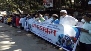 জ্বালানী তেলসহ নিত্যপণ্যের দাম বৃদ্ধির প্রতিবাদে মানববন্ধন