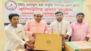 শিবপুর প্রেসক্লাবকে কম্পিউটার উপহার