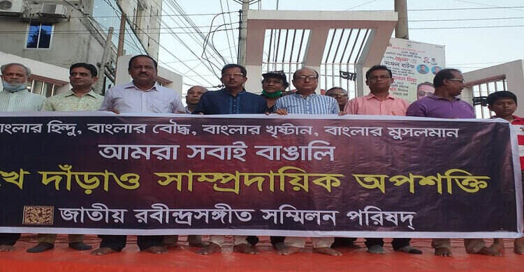 সাম্প্রদায়িক অপশক্তির বিরুদ্ধে রুখে দাড়ানোর আহবান সাম্প্রদায়িক অপশক্তির বিরুদ্ধে রুখে দাড়ানোর আহবান