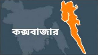 কক্সবাজারে মহেশখালী ও কুতুবদিয়ায় ভোটকেন্দ্রে গোলাগুলি, নিহত ২ কক্সবাজারে মহেশখালী ও কুতুবদিয়ায় ভোটকেন্দ্রে গোলাগুলি, নিহত ২