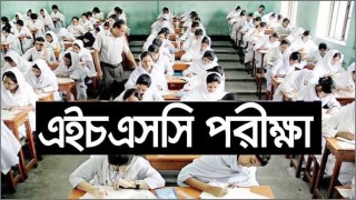 এবার এইচএসসি ও সমমান পরীক্ষা দেবে ১৪ লাখ ৭ হাজার শিক্ষার্থী এবার এইচএসসি ও সমমান পরীক্ষা দেবে ১৪ লাখ ৭ হাজার শিক্ষার্থী