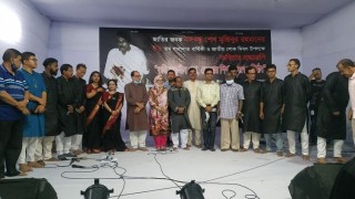 নরসিংদীতে বঙ্গবন্ধুকে কবিতায় শ্রদ্ধাঞ্জলি সংস্কৃতিকর্মীদের