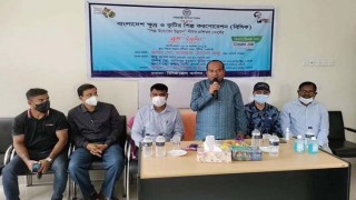 "শিল্প উদ্যোক্তা উন্নয়ন" শীর্ষক প্রশিক্ষণ কর্মশালা