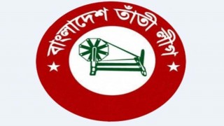 নরসিংদী জেলা ও পৌর তাঁতী লীগের কমিটি বিলুপ্ত