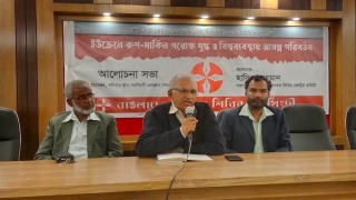 'ইউক্রেনে রুশ-মার্কিন পরোক্ষ যুদ্ধ ও বিশ্বব্যবস্থায় আসন্ন পরিবর্তন' শীর্ষক আলোচনা  'ইউক্রেনে রুশ-মার্কিন পরোক্ষ যুদ্ধ ও বিশ্বব্যবস্থায় আসন্ন পরিবর্তন' শীর্ষক আলোচনা