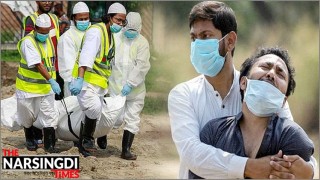 করোনায় আরও ৩০ জনের মৃত্যু, শনাক্ত ৯০৫২, সুস্থ ৬২৮২