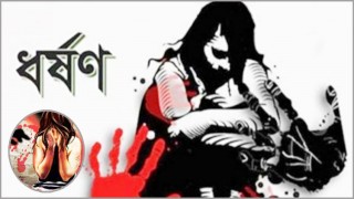 ২০২১ সালে সারাদেশে ধর্ষণের শিকার ১ হাজার ২৩৫ নারী-শিশু ২০২১ সালে সারাদেশে ধর্ষণের শিকার ১ হাজার ২৩৫ নারী-শিশু